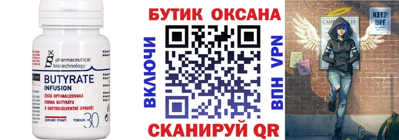 гидра ТОР  Лодейное Поле  БУТИРАТ Butirat  наркота 