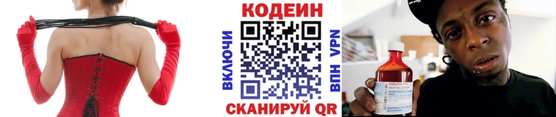 Кодеин напиток Lean (лин)  ссылка на мегу зеркало  Лодейное Поле 