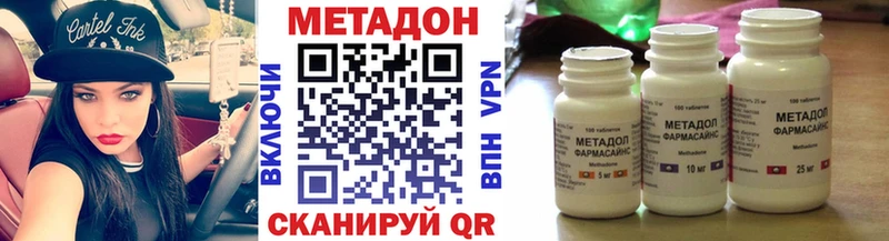 МЕТАДОН methadone  как найти закладки  Лодейное Поле 